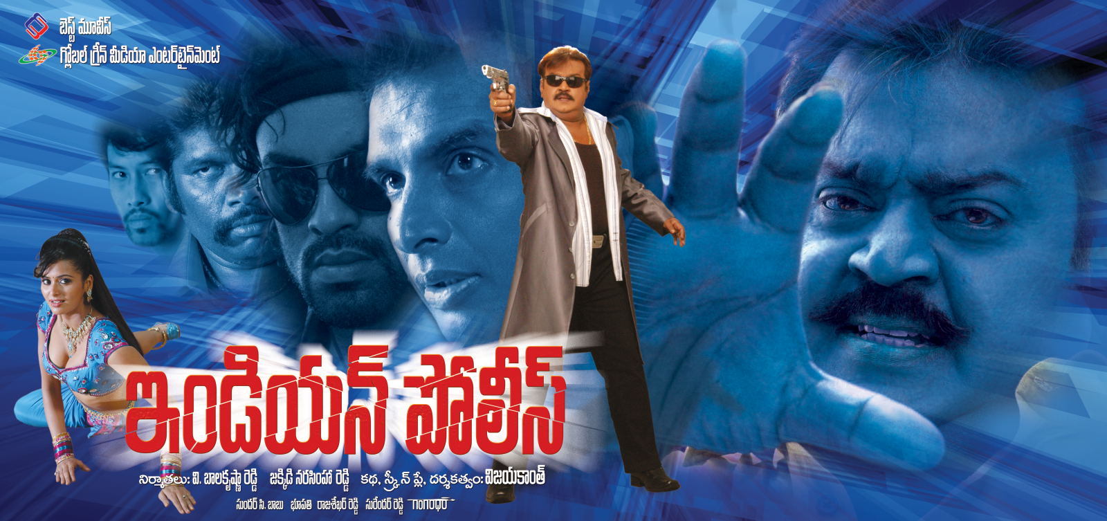 Vijaykanth's Indian Police Movie Stills and Wallpapers | Picture 83544